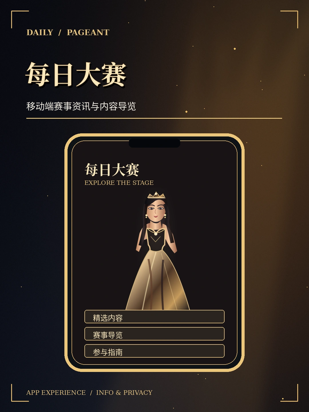 访问帮助栏目黑金主题概念配图
