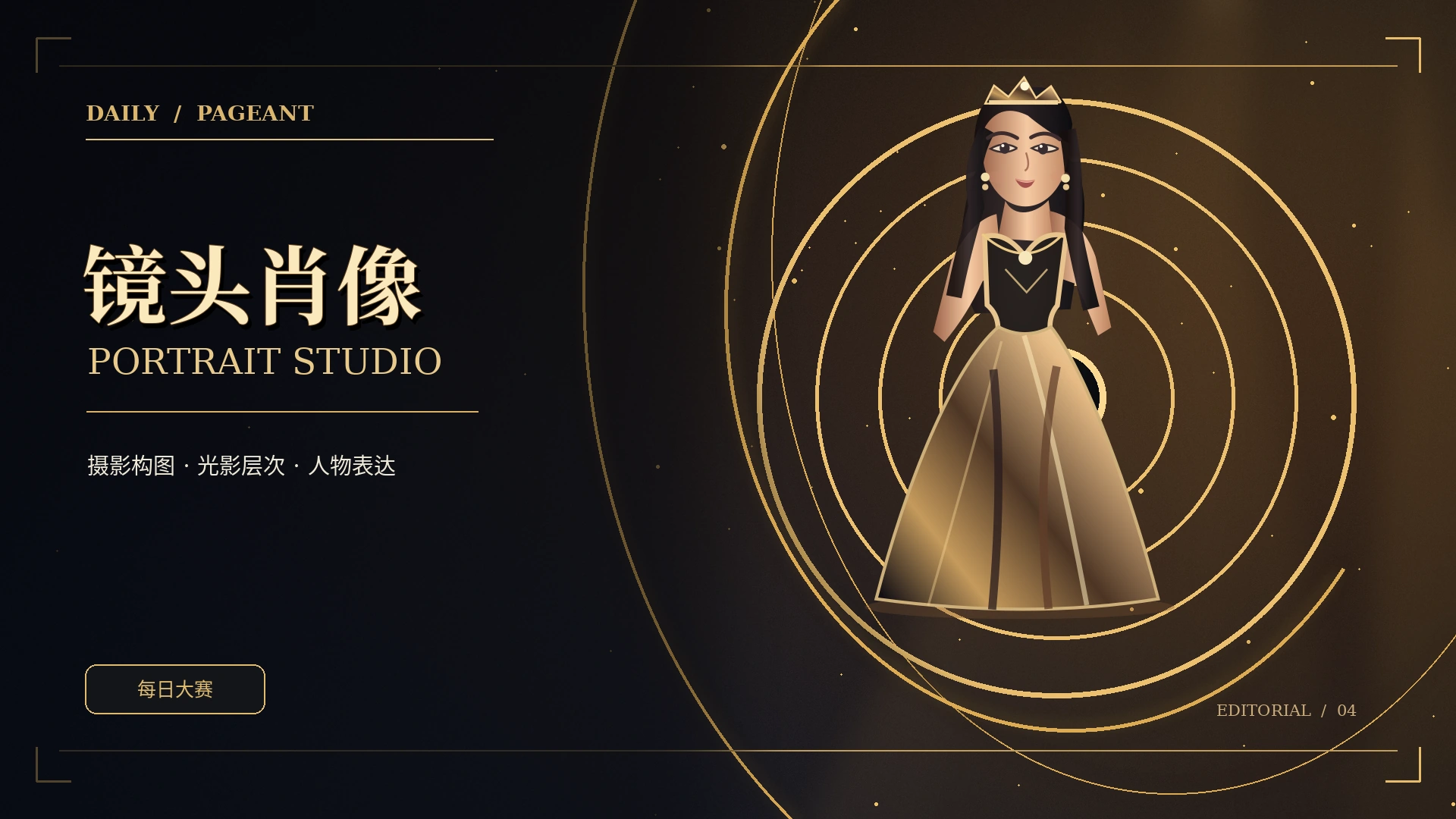 影像热议栏目黑金主题概念配图